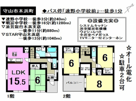 【守山市　新築戸建情報】