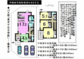 【甲賀市　新築戸建情報】