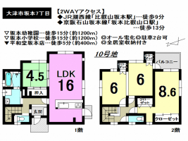 【大津市　新築戸建情報】