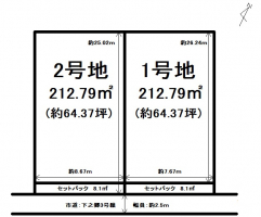 【守山市　土地情報】