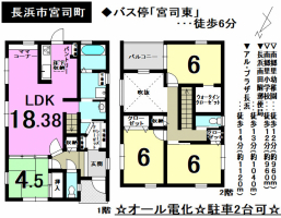 【長浜市　物件情報】
