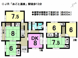 【大津市　中古戸建情報】