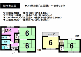 【湖南市　中古戸建情報】