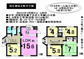 【蒲生郡竜王町　中古戸建情報】