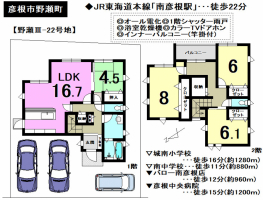 【彦根市　物件情報】