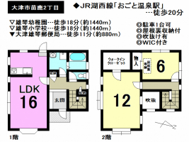 【大津市　中古戸建情報】