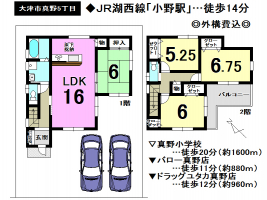 【大津市　新築戸建情報】