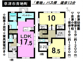 匠工房　草津栗東店より草津市青地町　中古戸建ご紹介