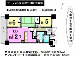【長浜市　中古マンション情報】