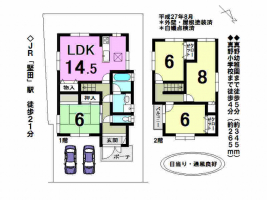 【大津市　中古戸建情報】