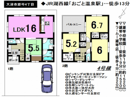 【大津市　新築戸建情報】