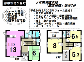 【彦根市　物件情報】