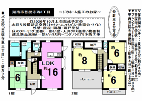 【湖南市　中古戸建情報】