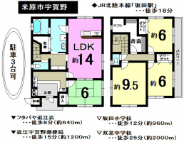 【彦根市　中古戸建情報】