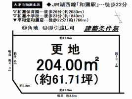 【大津市　売土地情報】