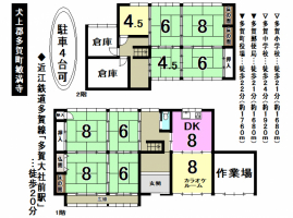 【彦根市　中古戸建情報】