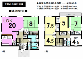 【甲賀市　中古戸建情報】