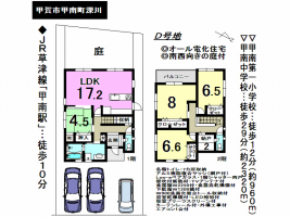 【甲賀市　新築戸建情報】