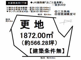 【大津市　売土地情報】