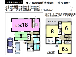 【大津市　新築戸建情報】