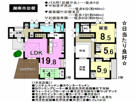 【湖南市　新築戸建情報】