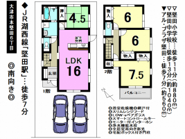 【大津市　新築戸建情報】