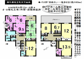 【蒲生郡竜王町　中古戸建情報】