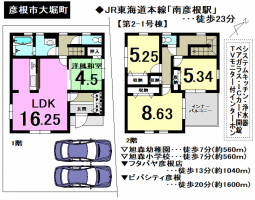 【彦根市　新築戸建情報】