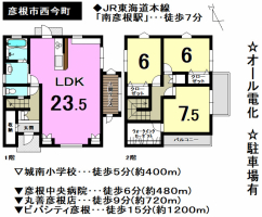 【彦根市　新築戸建情報】