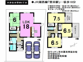 【大津市　新築戸建情報】