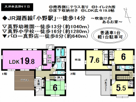 【大津市　中古戸建情報】
