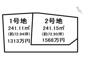 【守山市　分譲地情報】