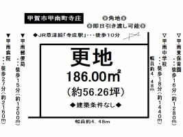 【甲賀市　土地情報】