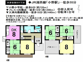【大津市　中古戸建情報】