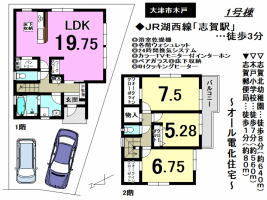 【大津市　新築戸建情報】