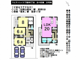 【大津市　中古戸建情報】