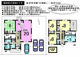 【湖南市　中古戸建情報】