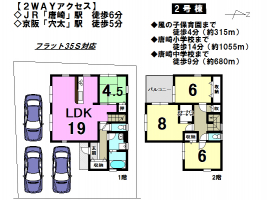 【大津市　新築戸建情報】