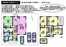 【湖南市　中古戸建情報】