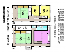 【大津市　中古戸建情報】