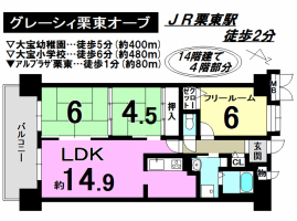 【栗東市　中古マンション情報】