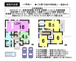 【湖南市　新築戸建情報】