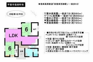 【甲賀市　中古戸建情報】