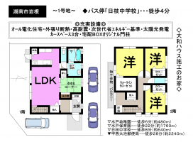 【湖南市　新築戸建情報】