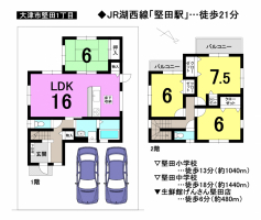 【大津市　新築戸建情報】