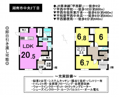 【湖南市　新築戸建情報】
