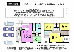 【湖南市　新築戸建情報】