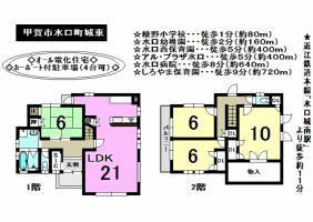 【甲賀市　中古戸建情報】