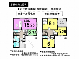 【彦根市　新築戸建情報】