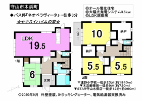 【守山市　中古戸建情報】